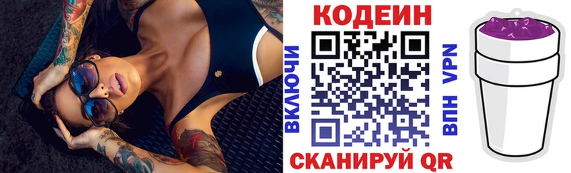 Купить  Мосальск  Кодеиновый сироп Lean Purple Drank 