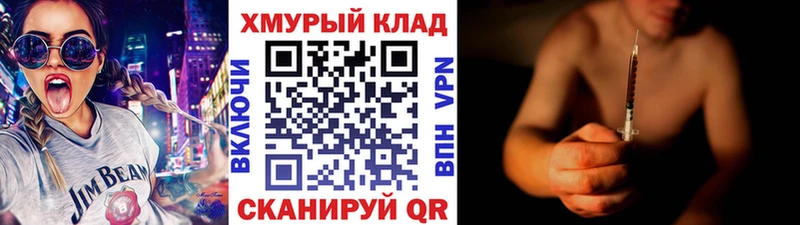 Купить закладки  Мосальск  ГЕРОИН герыч 