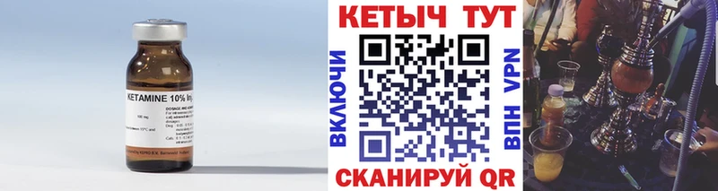 КЕТАМИН VHQ  Купить где  Мосальск 