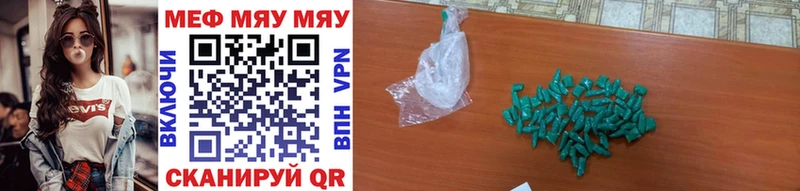 Мефедрон 4 MMC  Купить закладки  Мосальск 