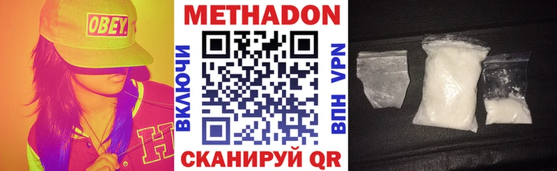 Купить  Мосальск  МЕТАДОН VHQ 